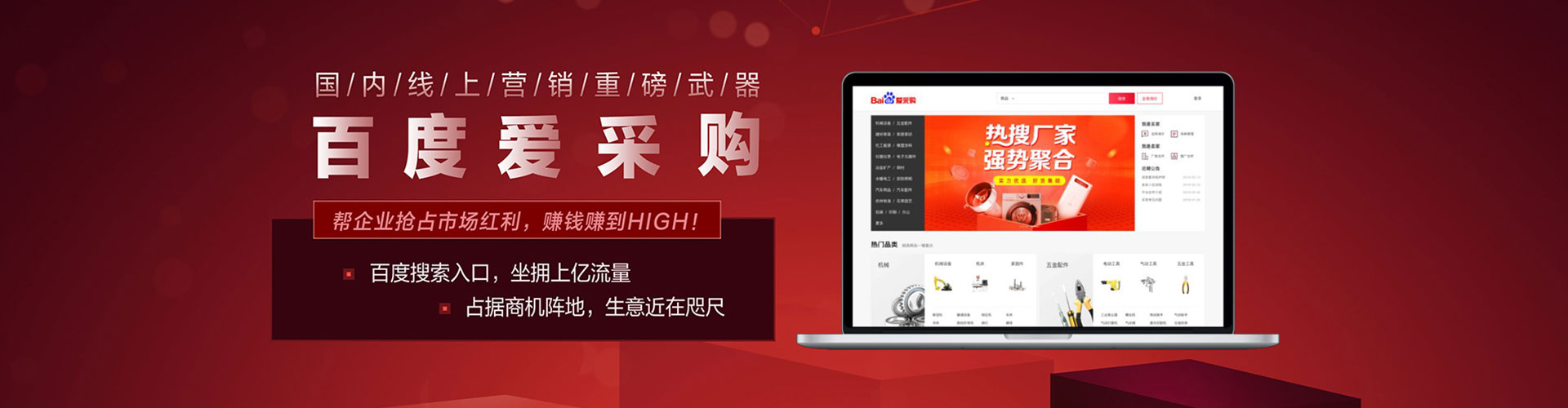 建阳百度如何推广